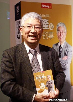 台政治大学地政系教授张金鹗接任台北副市长